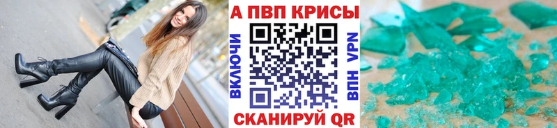 Альфа ПВП крисы CK блэк спрут ONION Нолинск