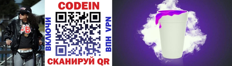 Кодеин напиток Lean (лин)  Нолинск 