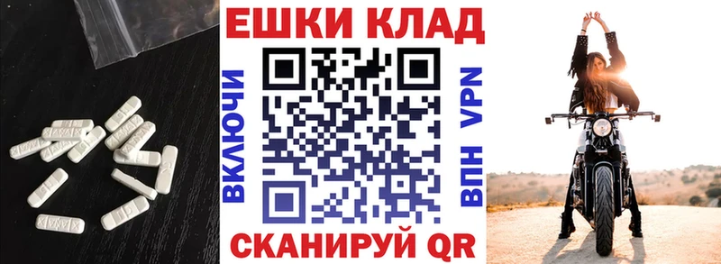 Экстази ешки  купить наркотик  Нолинск 