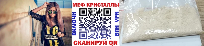 МЯУ-МЯУ VHQ  наркота  Нолинск 